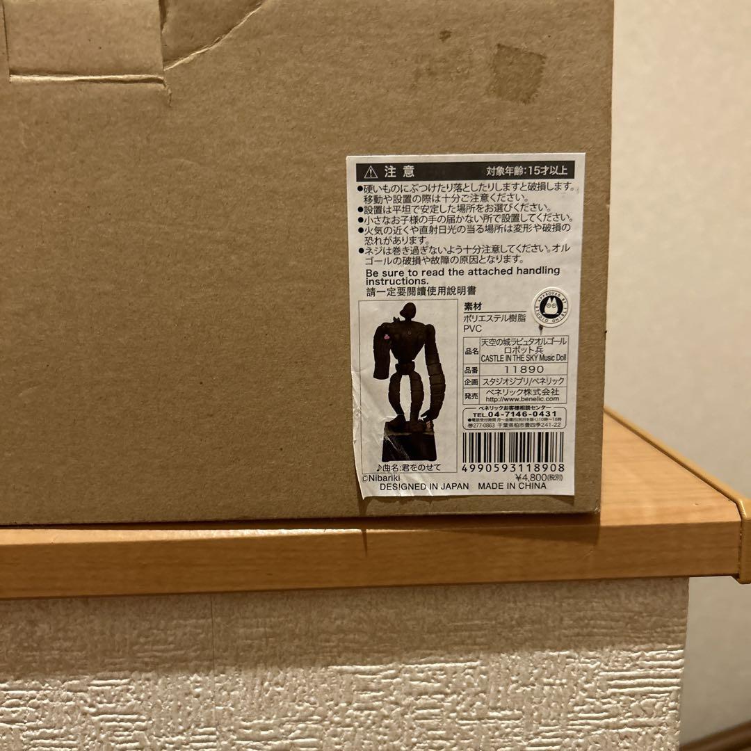 天空の城ラピュタ　ロボット兵　オルゴール　スタジオジブリ　新品　未開封品