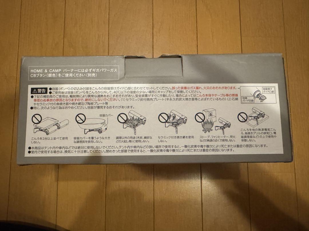 スノーピーク　HOME&CAMPバーナー カーキ GS-600KH 新品未使用