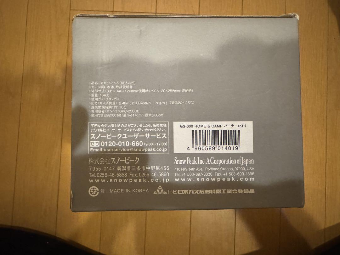 スノーピーク　HOME&CAMPバーナー カーキ GS-600KH 新品未使用