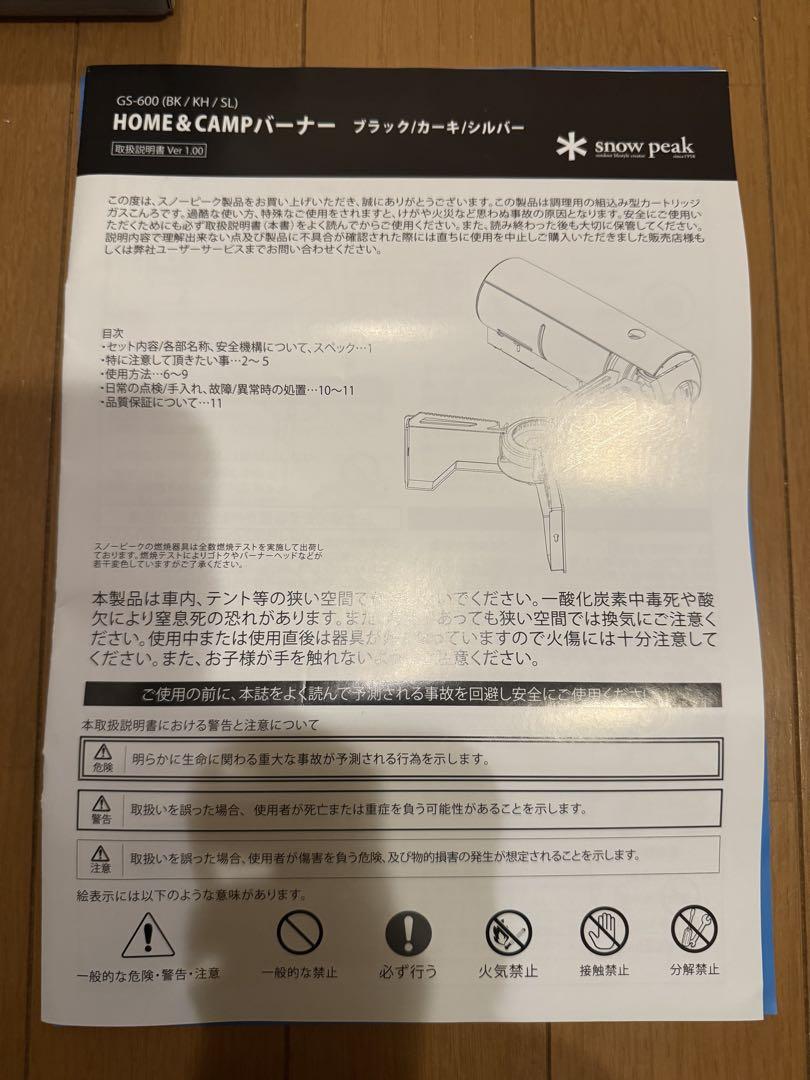 スノーピーク　HOME&CAMPバーナー カーキ GS-600KH 新品未使用