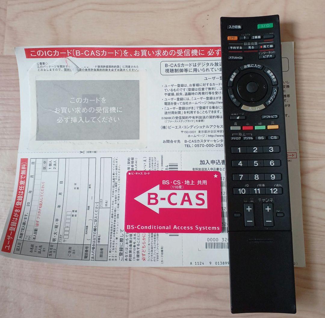 SONY KDL-32EX300 32インチテレビ