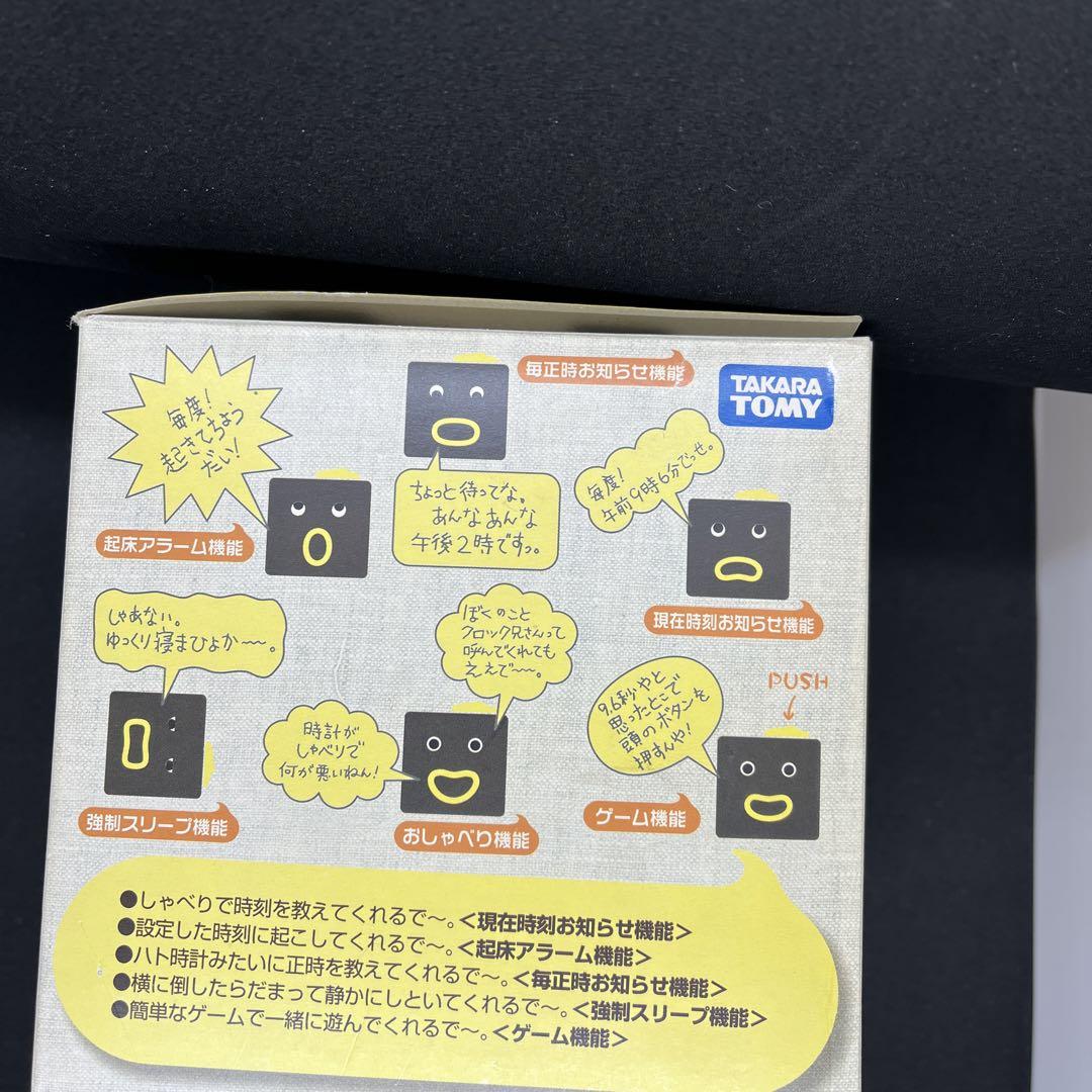 CLOCK MAN 〜クロックマン〜上方