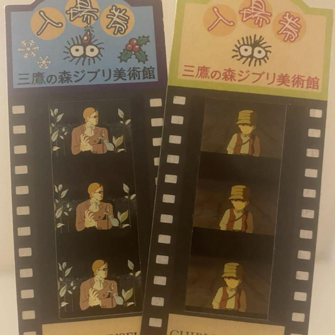 ジブリ美術館　チケット　フィルム
