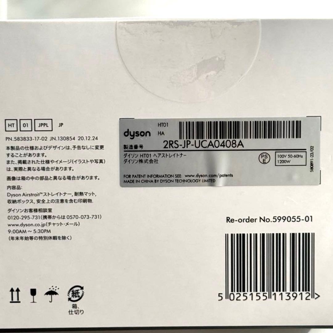 ✨未開封✨Dyson AirStrait ヘアストレイトナー ジャスパープラム ✨未開封✨Dyson AirStrait ヘアストレイトナー ジャスパープラム