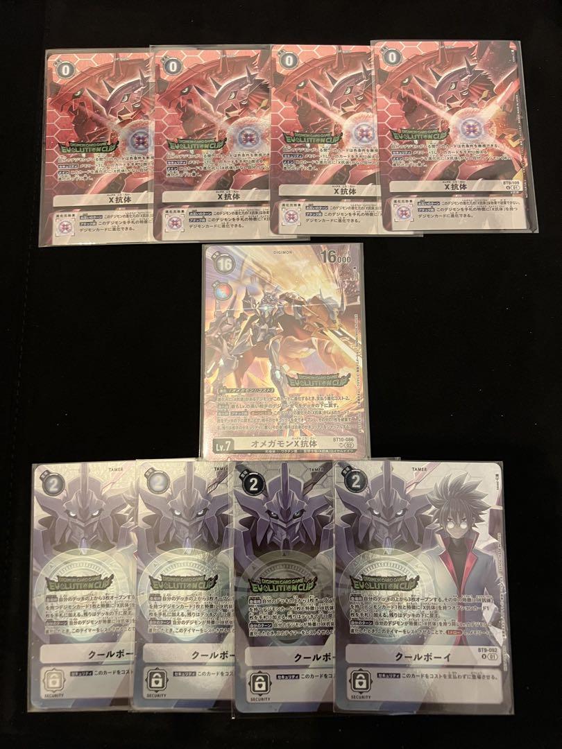 オメガモンX抗体　クールボーイ　X抗体 エボリューションカップ　セット