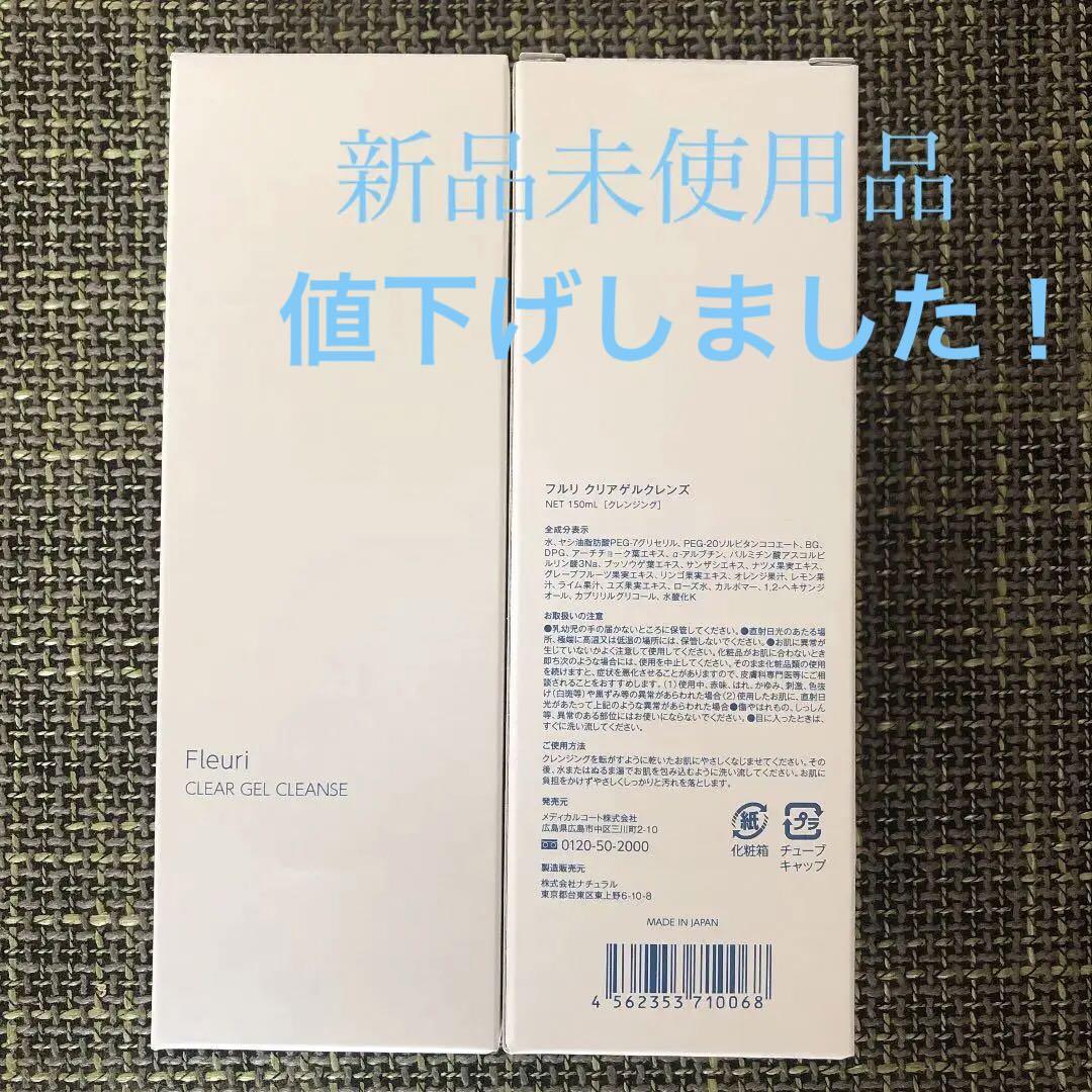 再再販! フルリ クリアゲルクレンズ 150g - shinjoji-nursery.ed.jp 高品質お手頃価格 sayuri様❤️⭐️D121⭐️ EMODA ♥ ボトルネック スリット ニット ニット/セーター