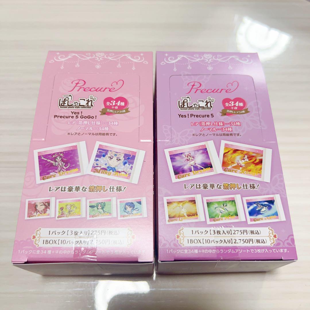 プリキュア5 プリキュア5GOGO ぱしゃこれBOX セット