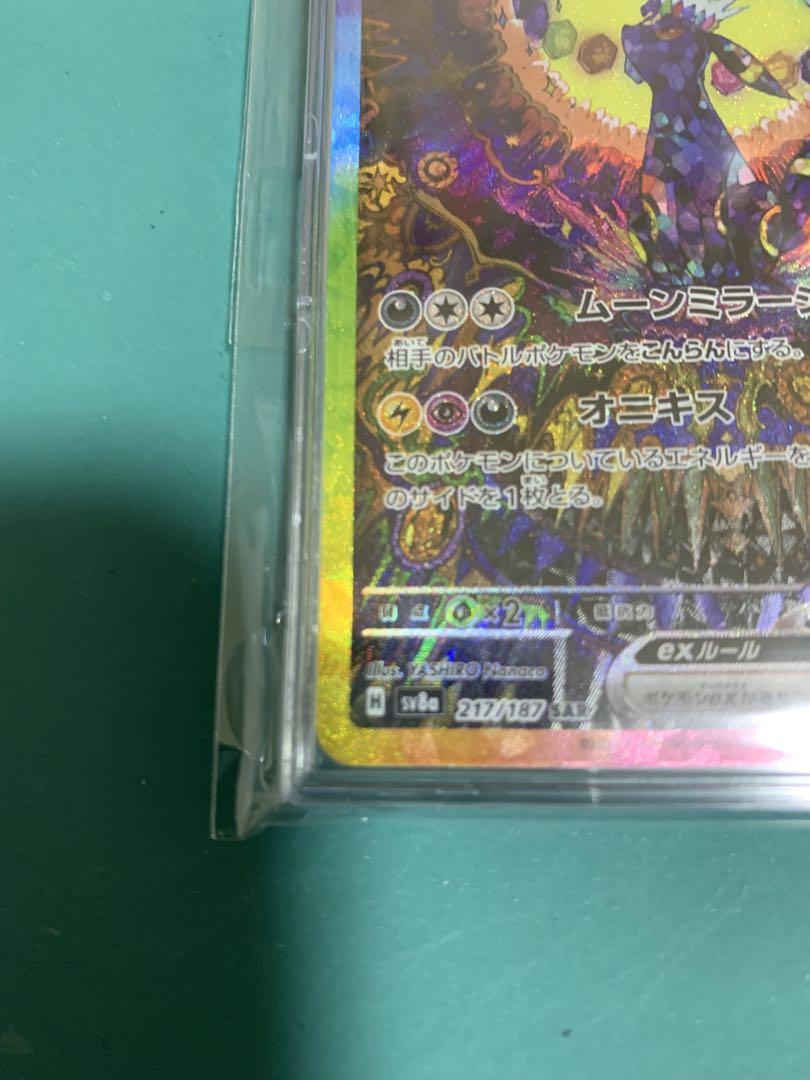 エ*ガ様 【あんしん鑑定済】ポケモンカード ブラッキーex SAR