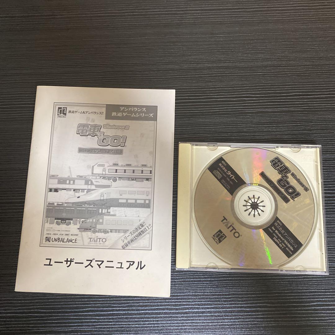 【中古】Windows 電車でGO! プロフェッショナル仕様