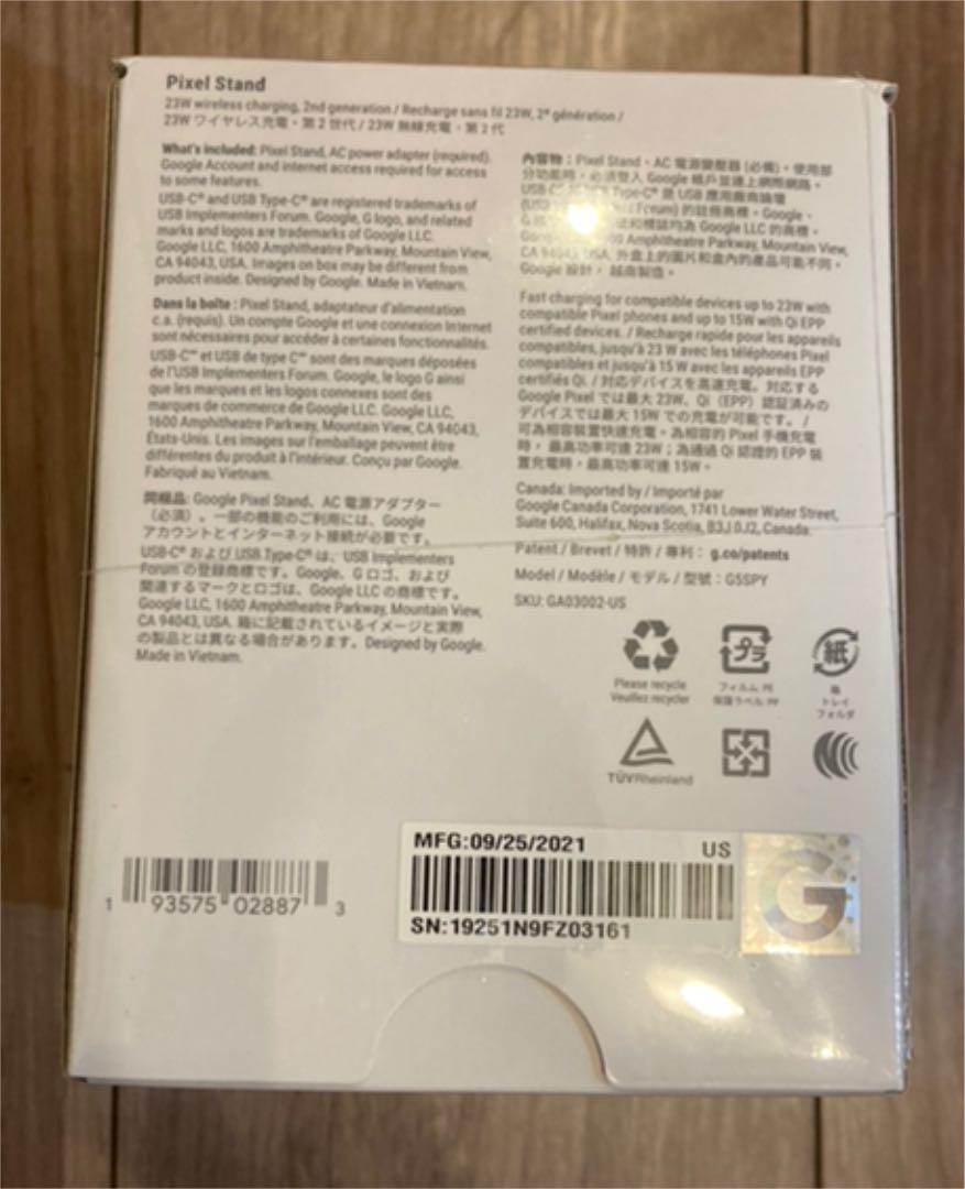 得価格安 Google Pixel Stand 2 LEleB-m78229540842 低価品質保証