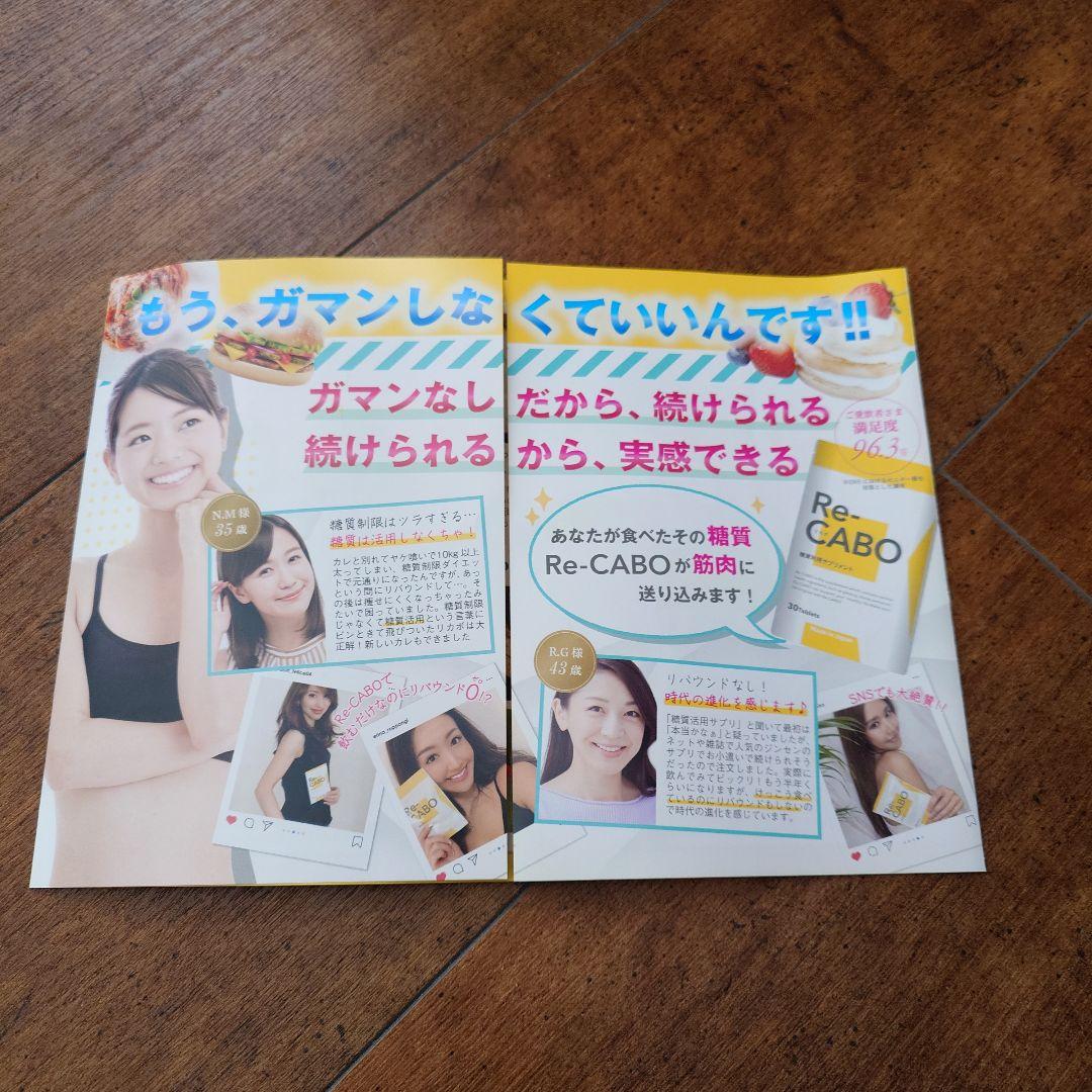 即購入オッケー！リカボ　3袋