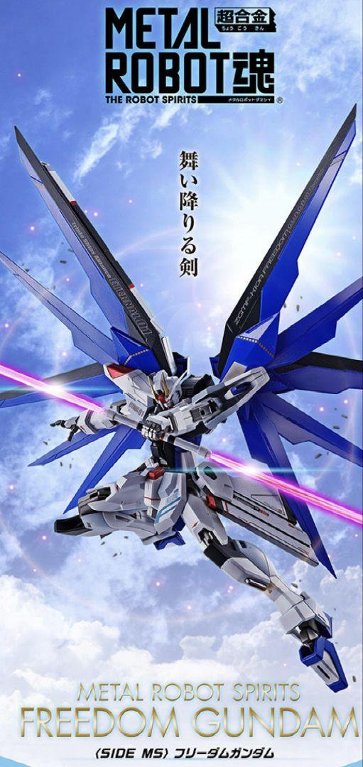 Amazon | BANDAI SPIRITS METAL ROBOT魂 ＜SIDE MS＞ フリーダム