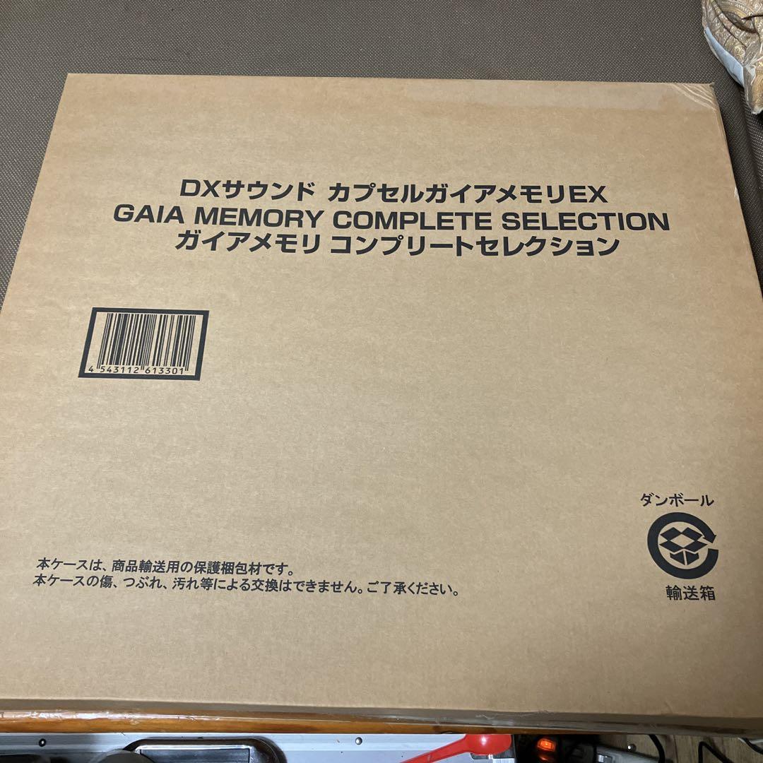 DXサウンド カプセルガイアメモリEX