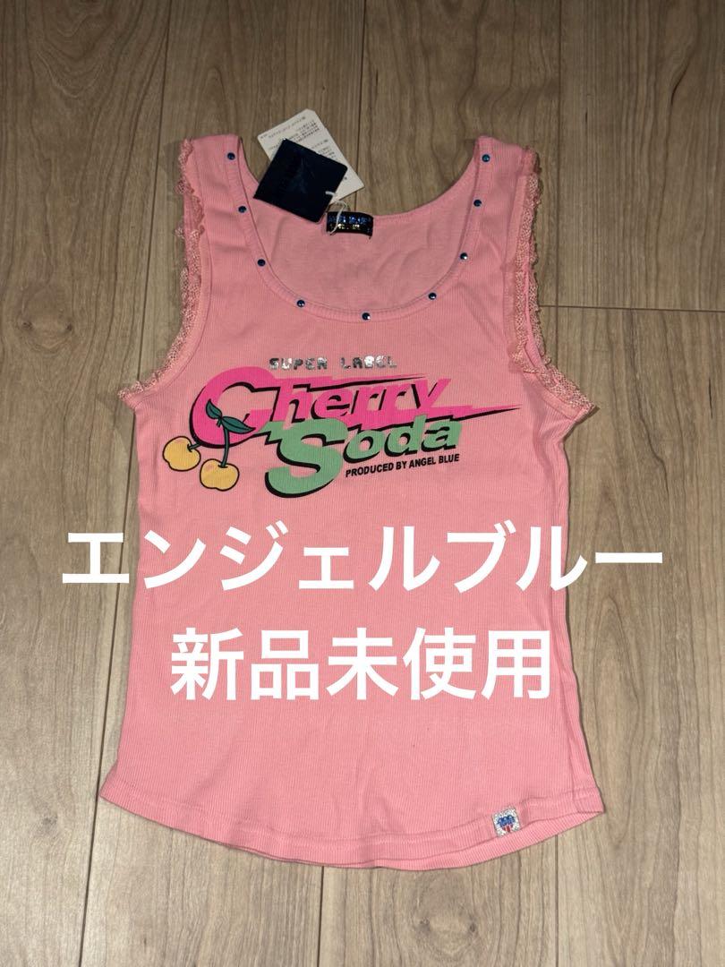 新品未使用エンジェルブルー160