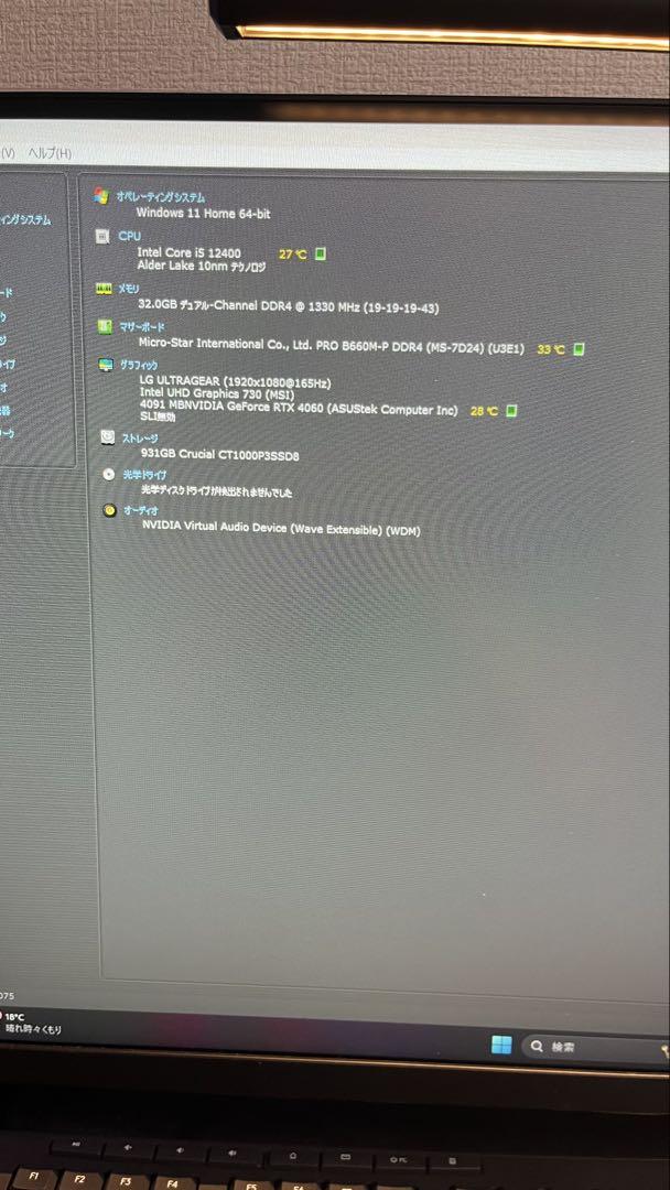【早い者勝ち】STORM ゲーミングPC i5-12400 RTX4060