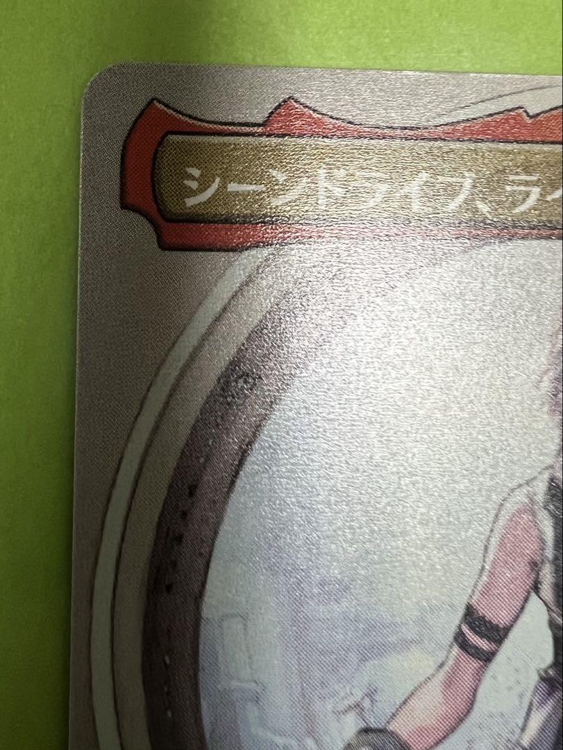 シーンドライブ、ライトニング 日本語　ボーダーレス　FOIL ミントモール / MINT GAMES MTG(東日本橋) / 【FIN】【ENG