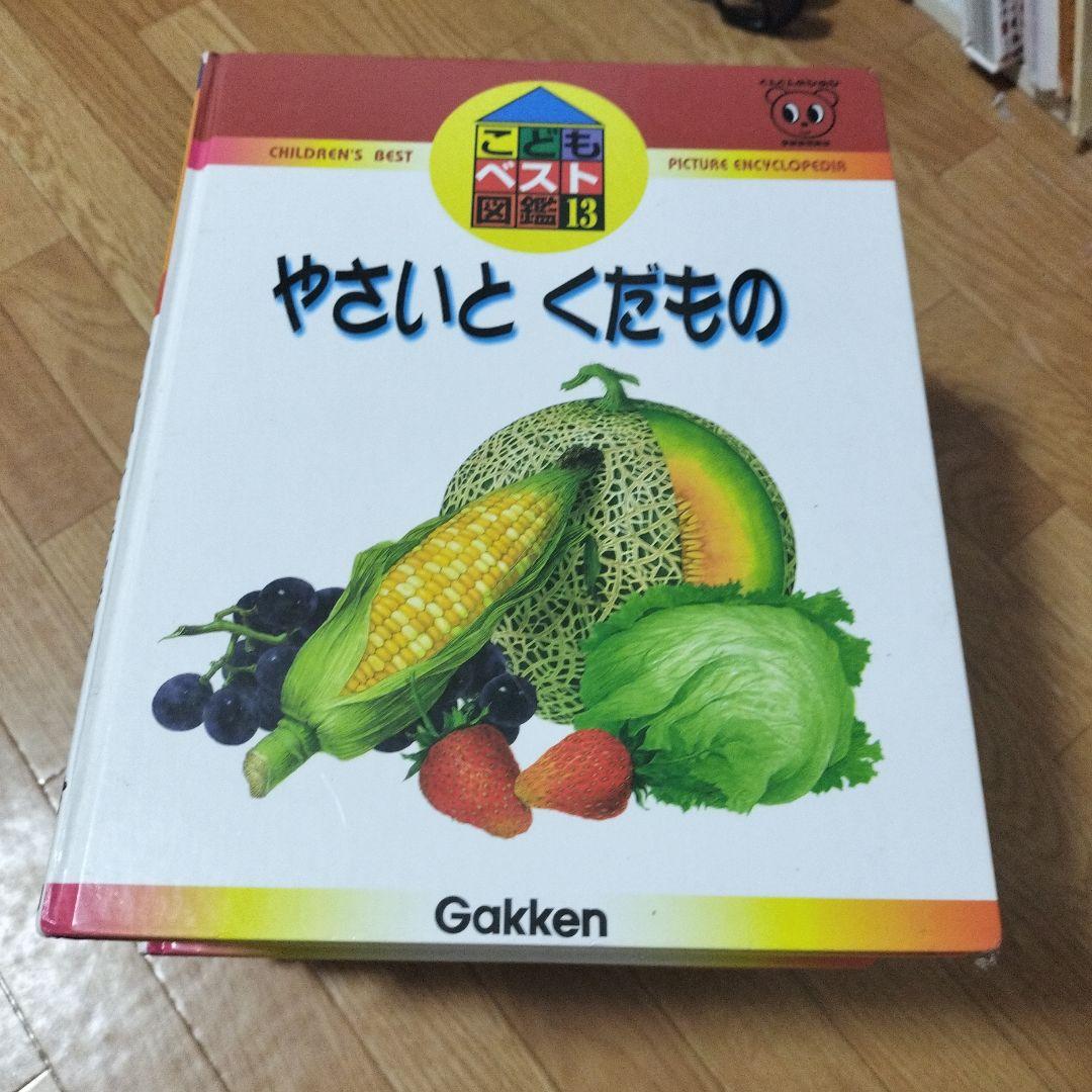 知育ずかん 図鑑 学研 全巻セット まとめ - メルカリ