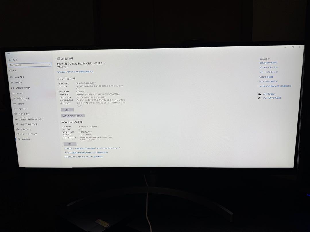 LG ウルトラワイドモニター