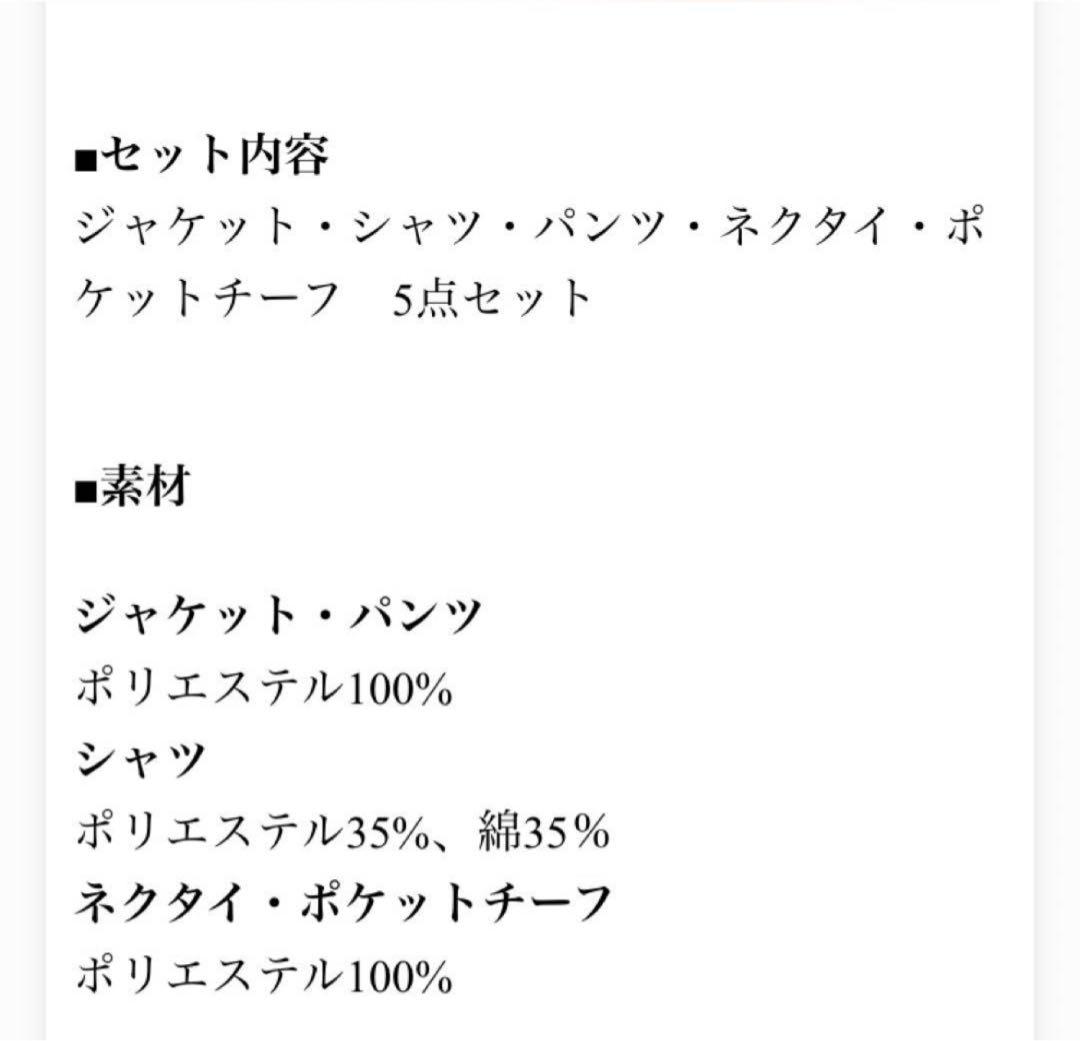【美品】CHOPINショパン キャット フォーマルスーツ 卒業式150 男の子