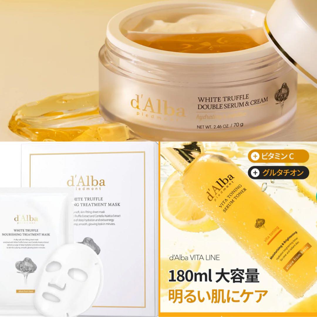 ダルバ　クリーム　フェイスマスク　化粧水