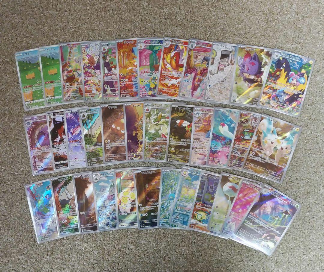ポケモンカードAR CHR まとめ売り