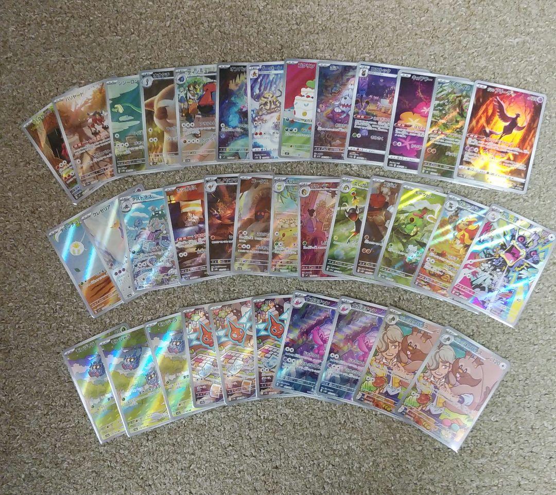 ポケモンカードAR CHR まとめ売り
