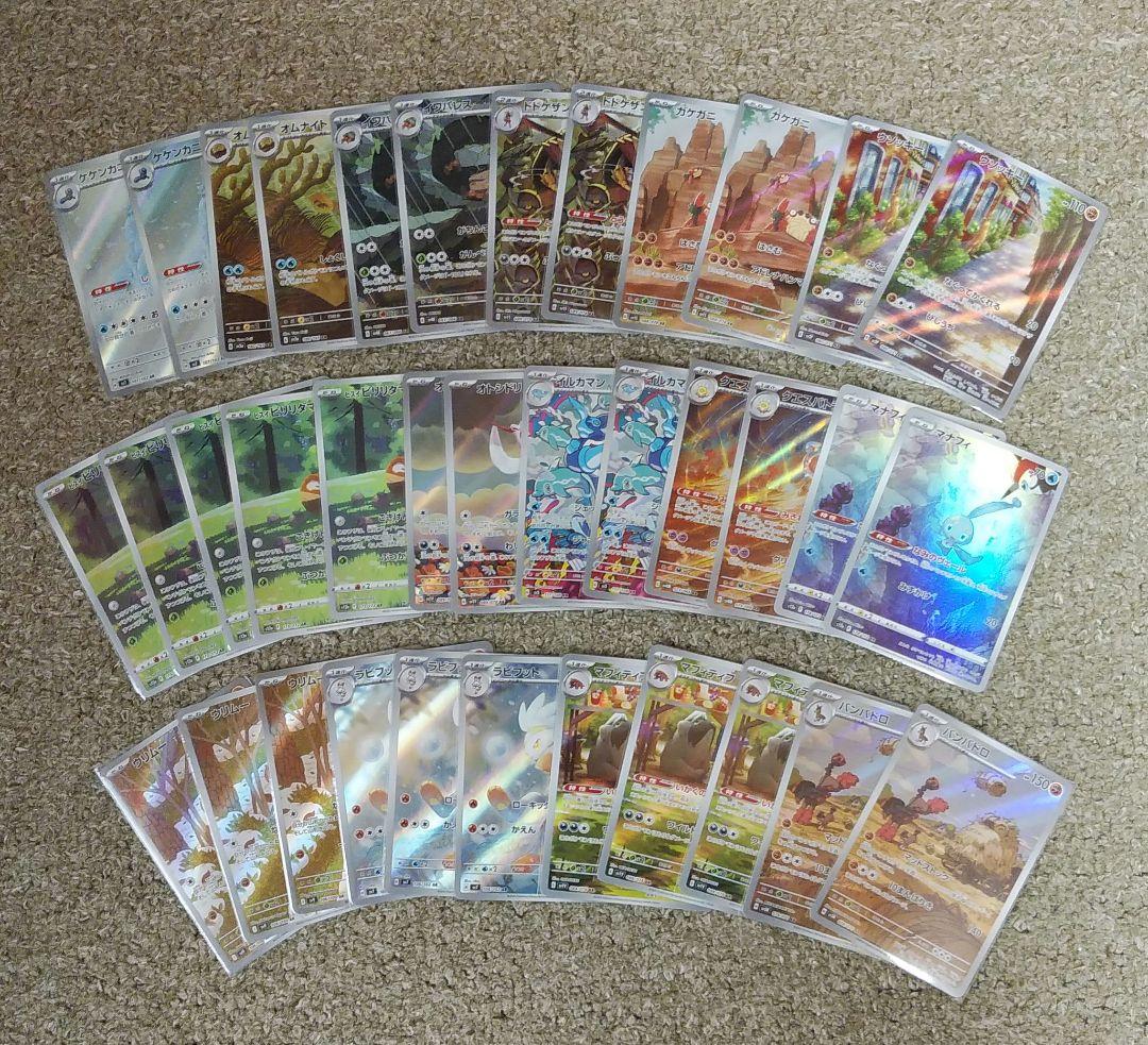 ポケモンカードAR CHR まとめ売り