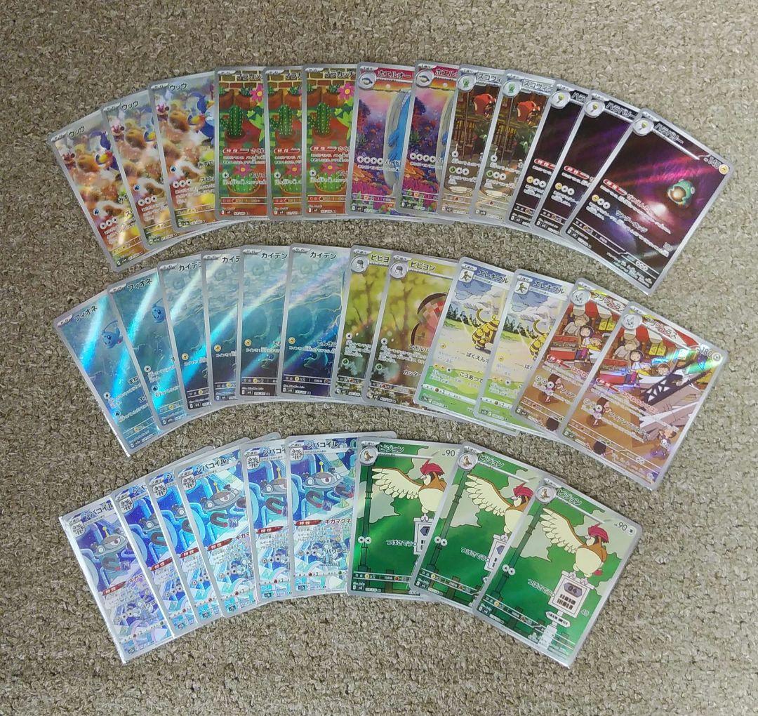 ポケモンカードAR CHR まとめ売り