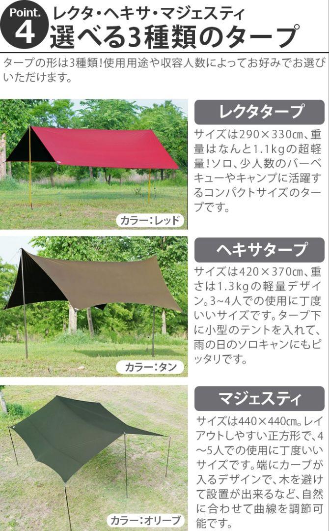 ぬくくむ 未使用 ミニマルワークス  ヘキサ タープ EX オリーブ
