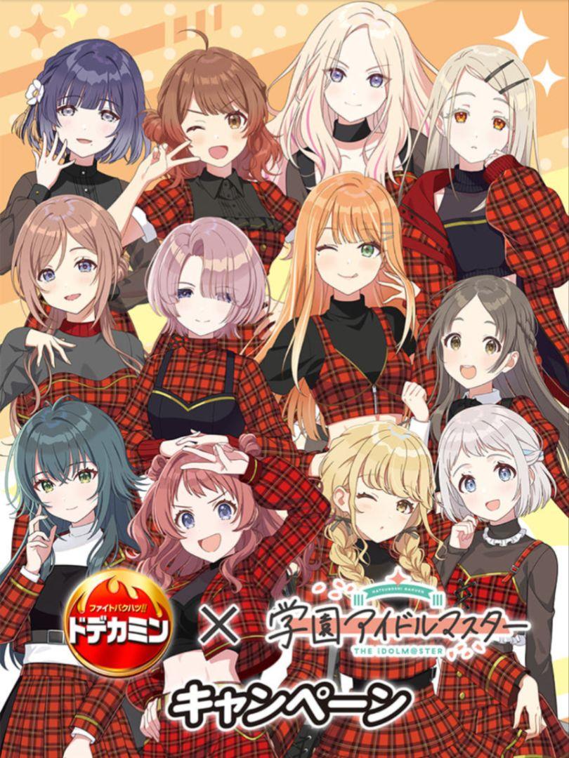 学園アイドルマスター 十王星南　等身大タペストリー 10名限定品