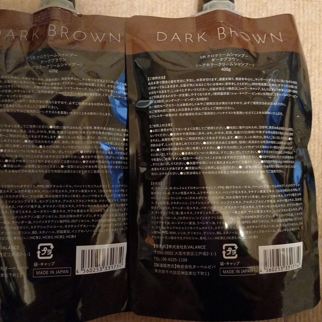 VALANROSE KURO クリームシャンプー ダークブラウン 400g