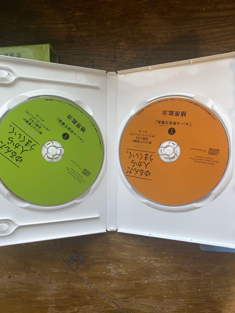 ゆるんだ人からうまくいく CDブック