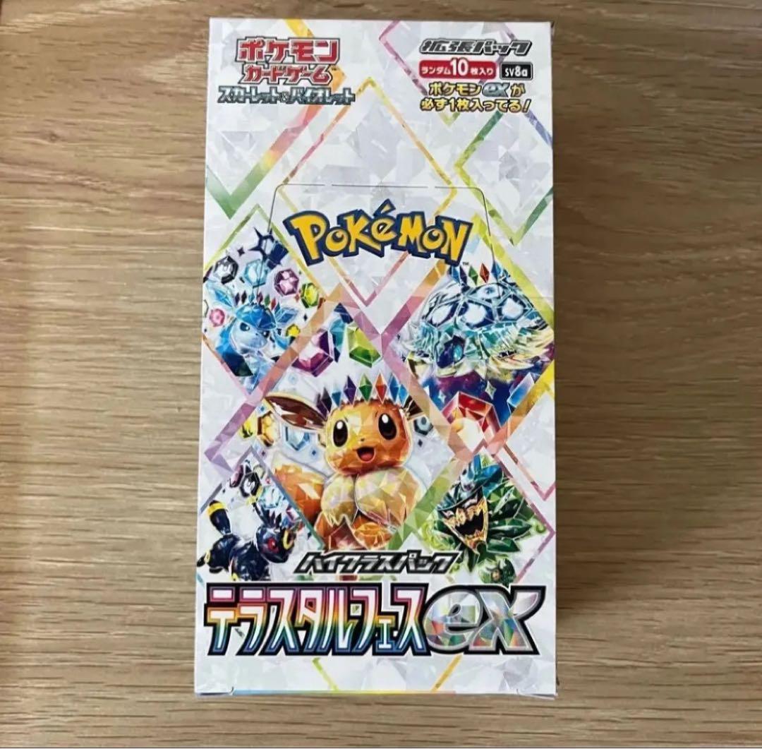 テラスタルフェス box ポケカ