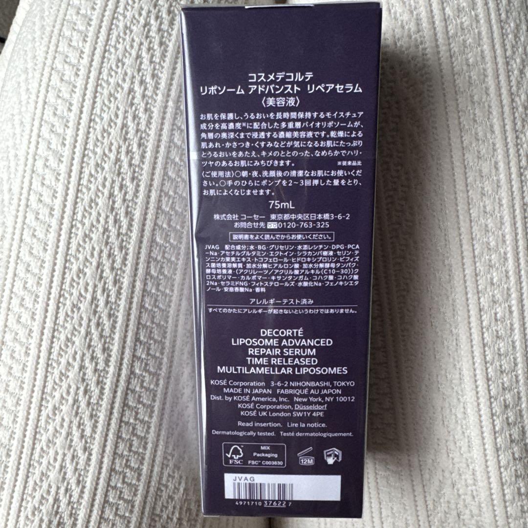 DECORTÉ LIPOSOME ADVANCED 75ml