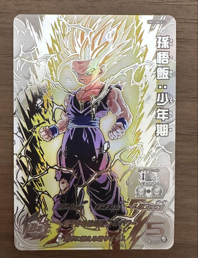 スーパードラゴンボールヒーローズ UM12 SEC3 LC UM12-SEC3 LC 孫悟飯：少年期 UR | ドラゴンボールヒーローズ