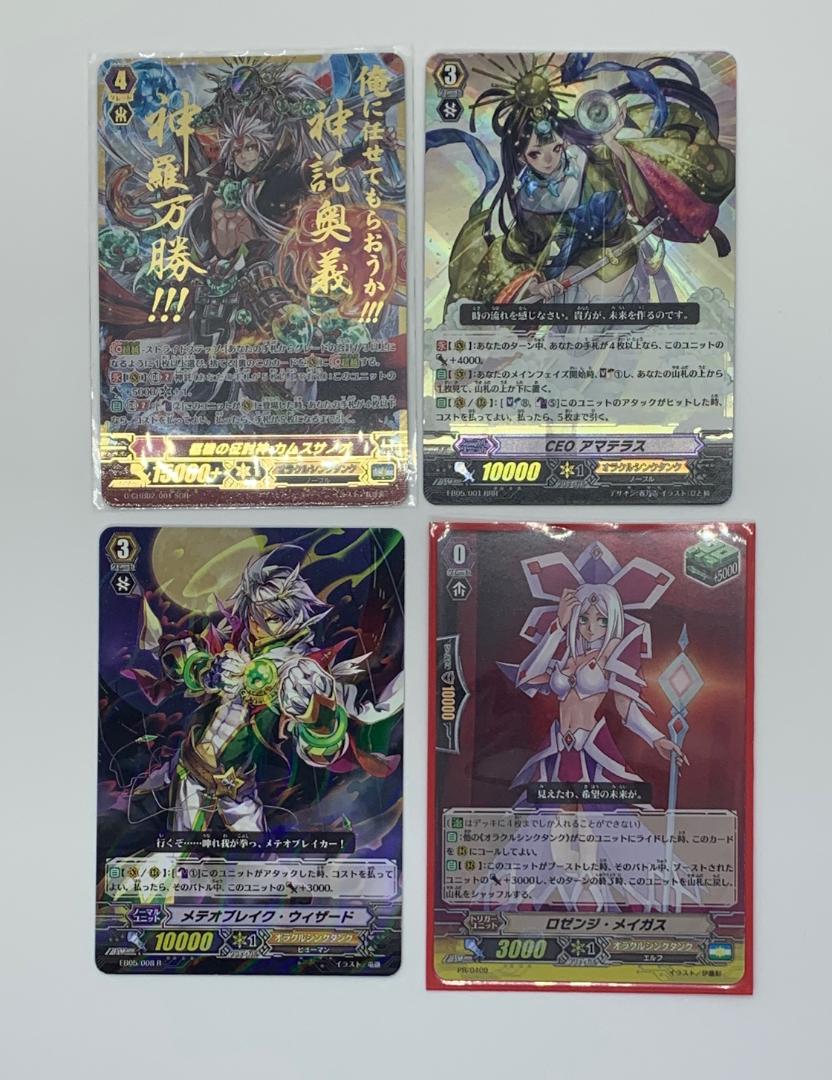 メルカリ ヴァンガード オラクルシンクタンク gユニット入り カードファイト ヴァンガード 470 中古や未使用のフリマ メルカリ ヴァンガード オラクルシンクタンク gユニット入り カードファイト ヴァンガード 470 中古や未使用のフリマ