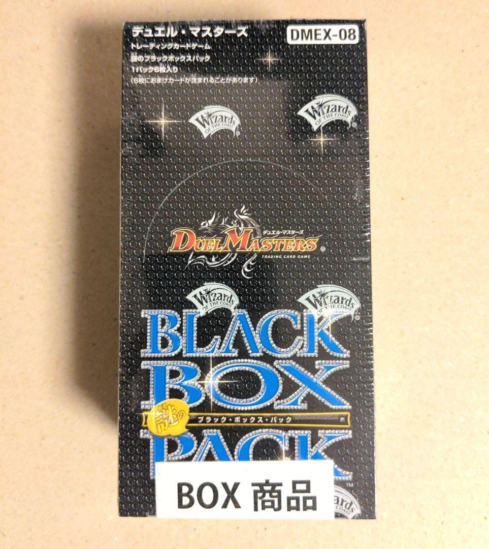 デュエルマスターズ 謎のブラックボックスパック 19箱 dmex-08 未開封 Amazon.co.jp: デュエル・マスターズTCG DMEX-08 謎のブラック