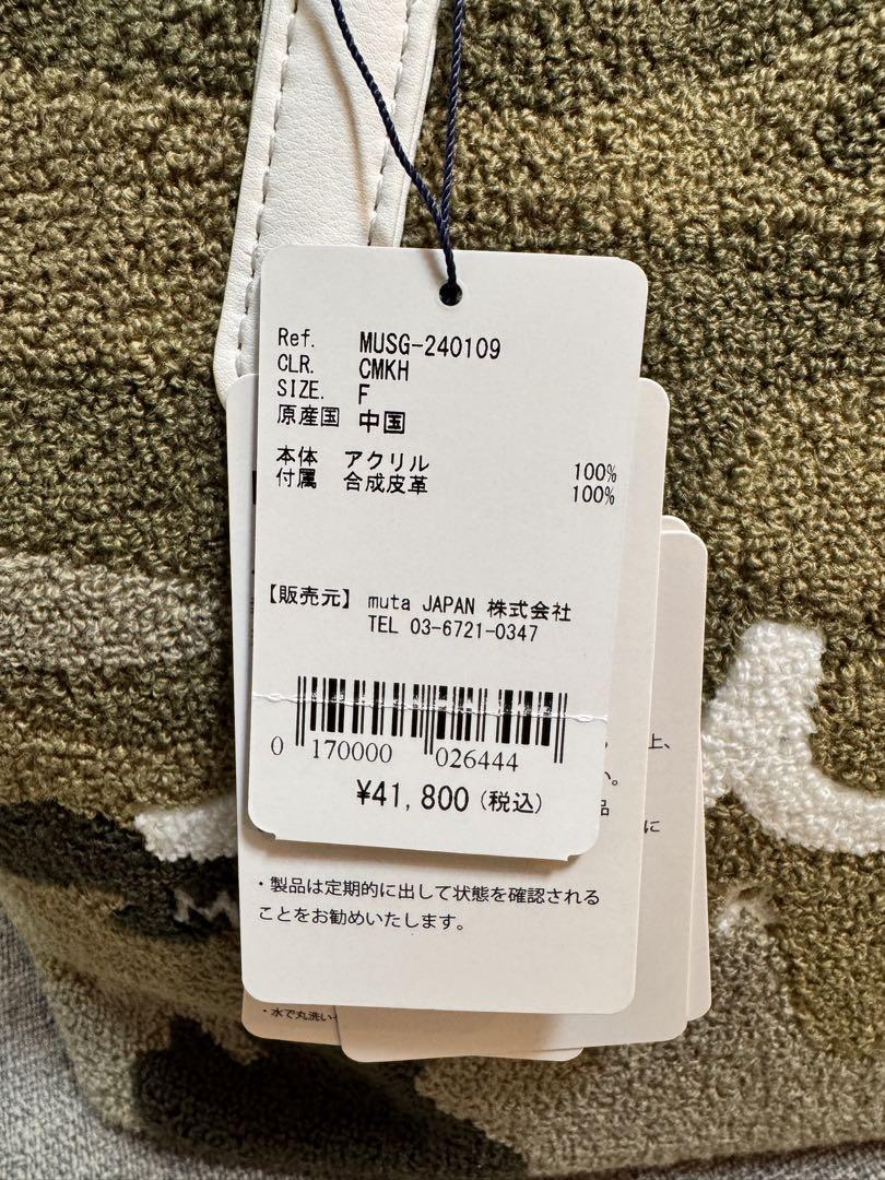 ゆののん♡【新品】muta marine パイル トートバッグ