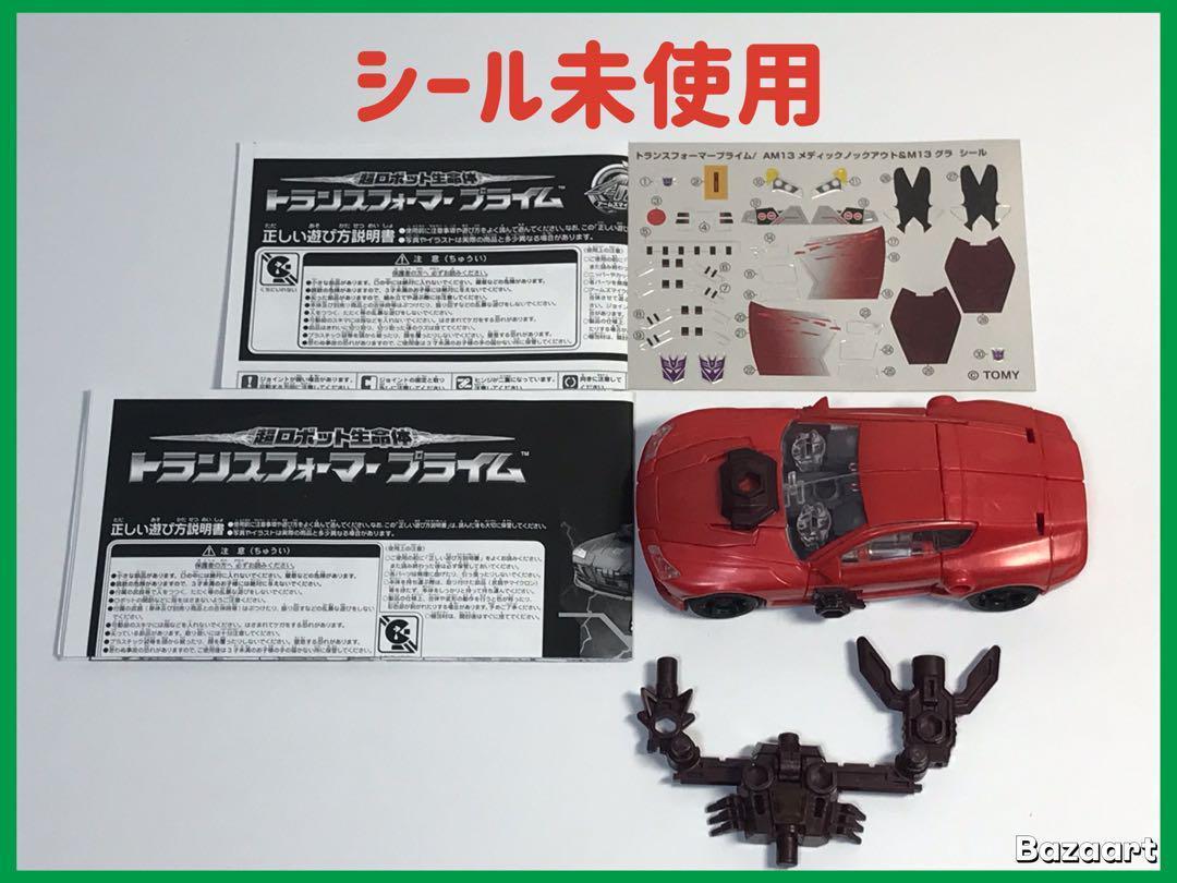 トランスフォーマー　AM13　メディックノックアウト