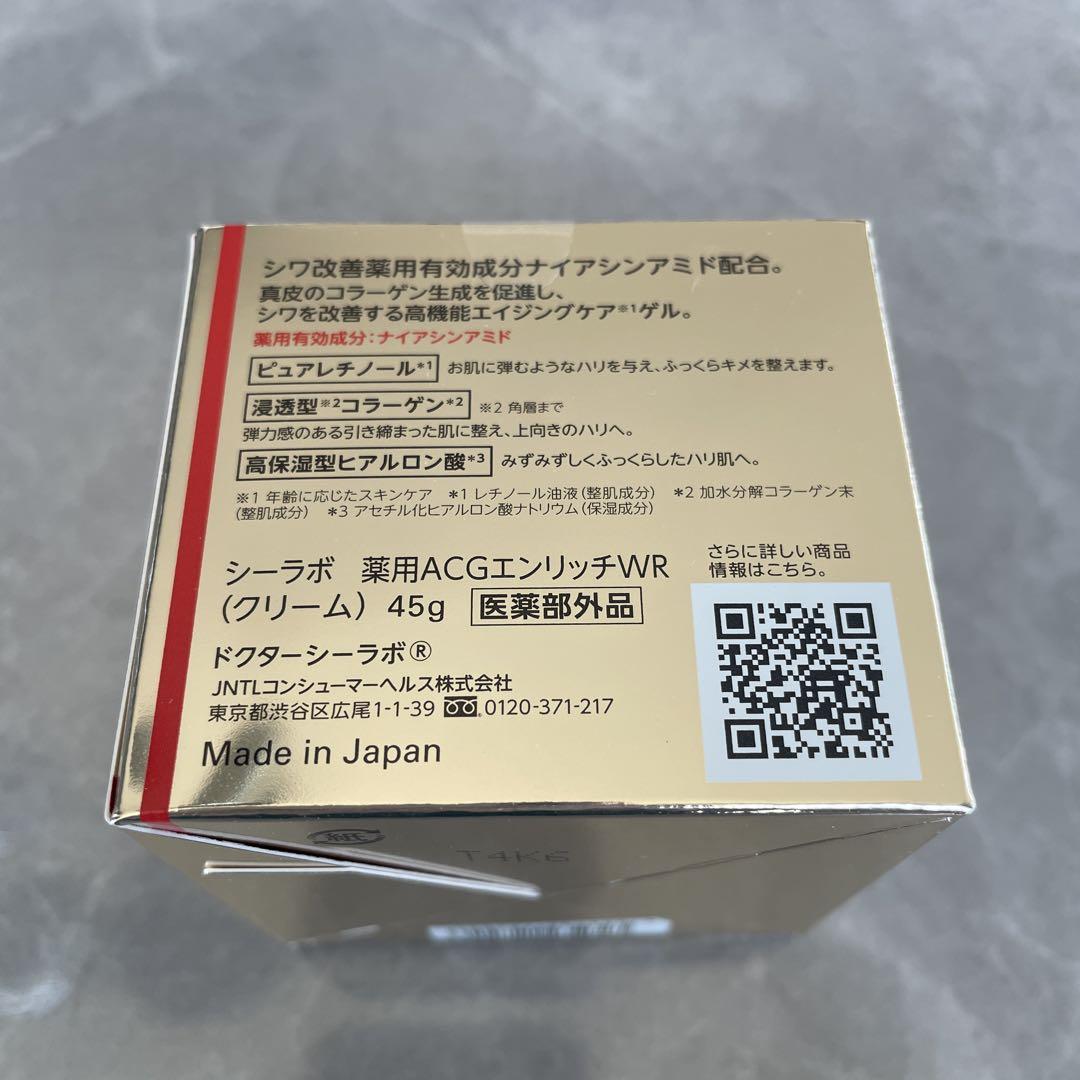 新品・未開封】アクアコラーゲンゲル エンリッチリンクルリペア