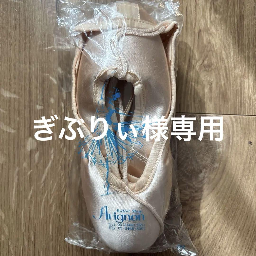 Grishko 2007 PRO トゥシューズ 4 1/2 未開封 Grishko 2007 PRO トゥシューズ 4 1/2 未開封 バレエ
