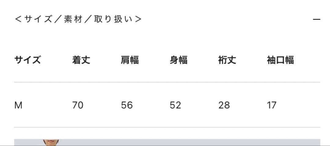 SOEJU ソージュ　ビンテージサテンシャツ　ブラックMサイズ