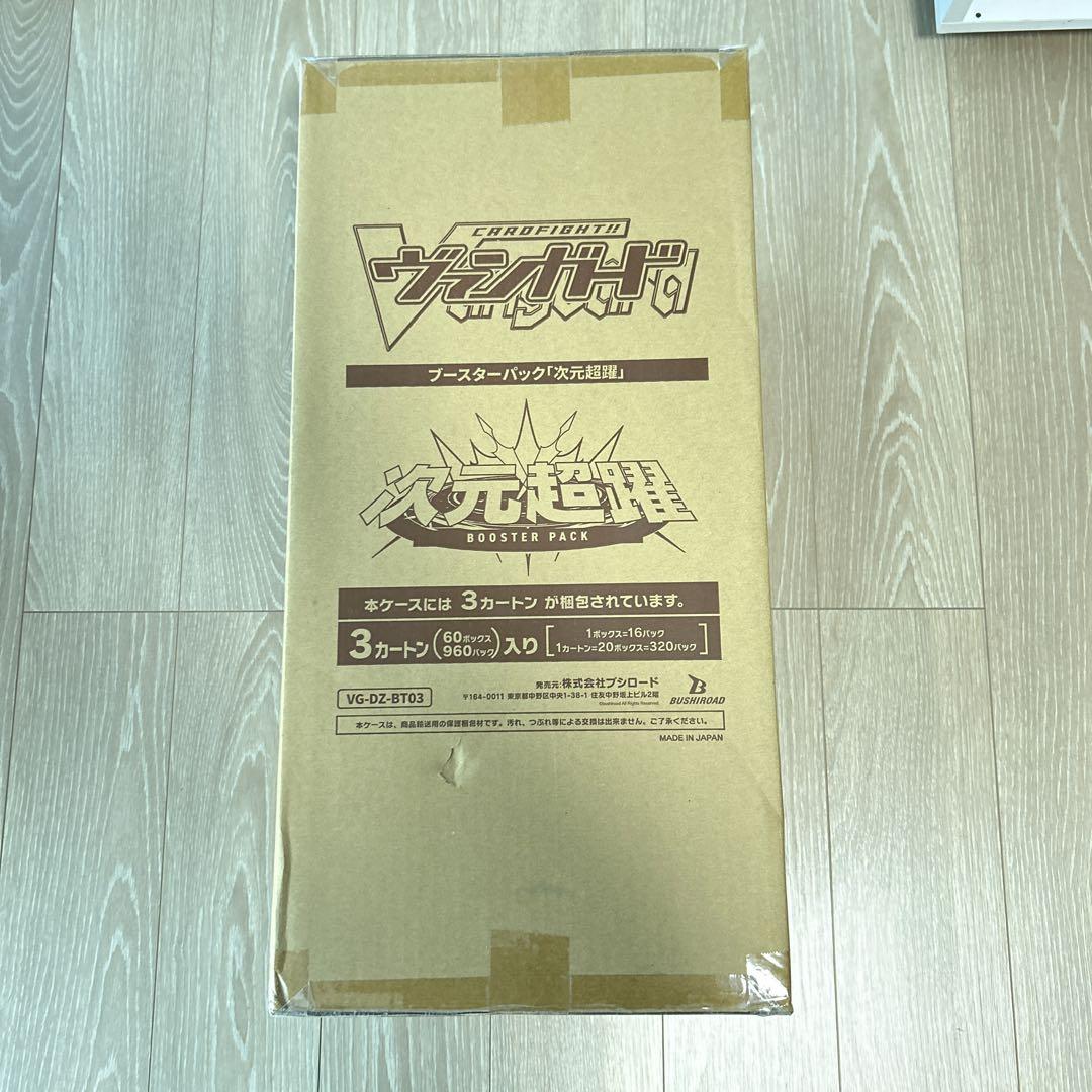 新品未開封　ブシロード　ヴァンガード　ブースターパック次元超躍　3カートン