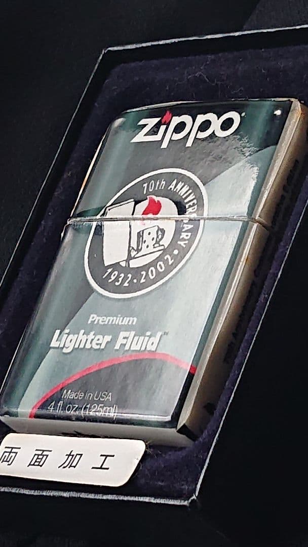 ZIPPO 特殊加工2003年製