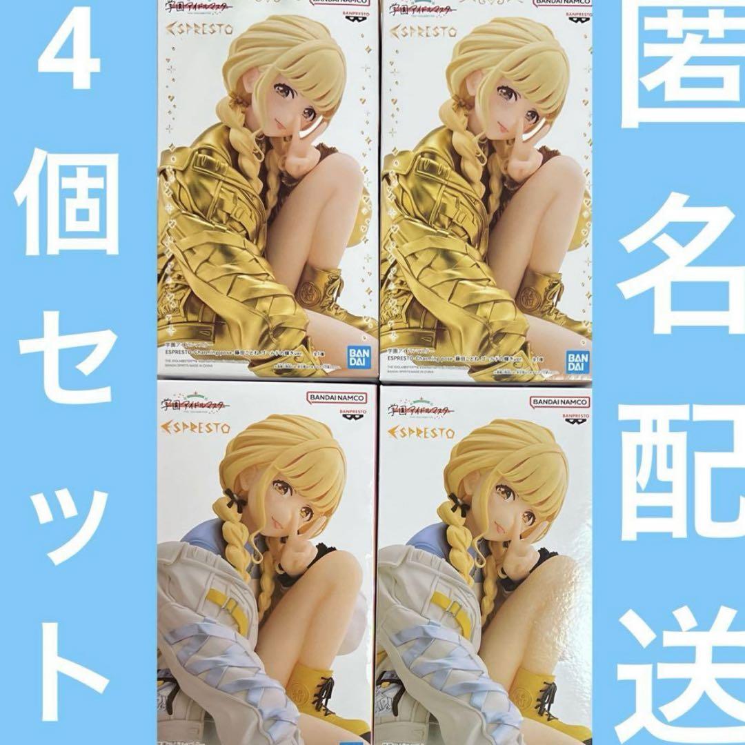 学園アイドルマスター 藤田ことね ナムコ 限定 フィギュア 4個