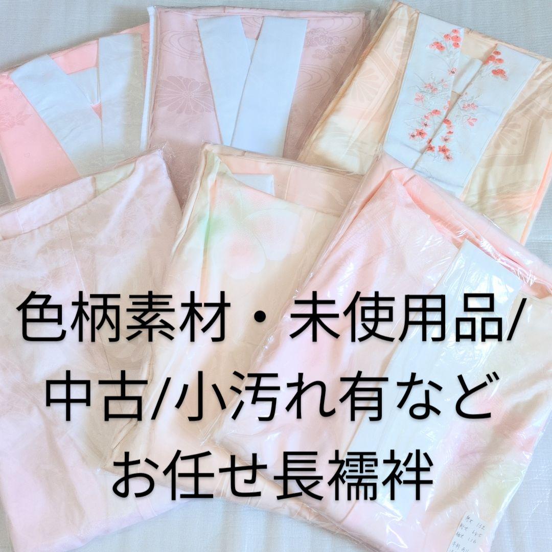 暈し染め 金駒刺繍
