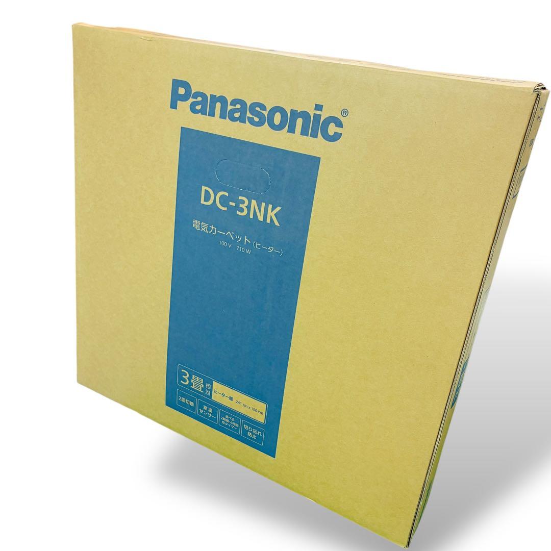 パナソニック DC-3NK ホットカーペット ヒーター本体 3畳新品、♥