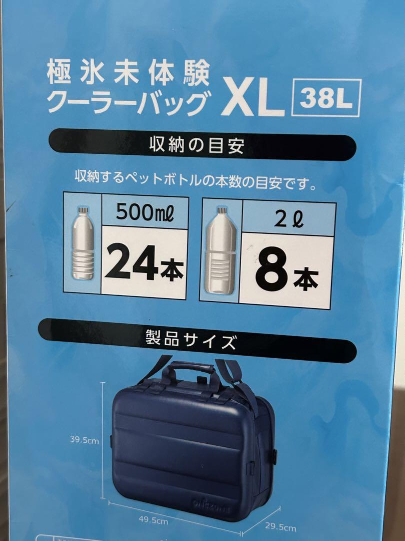 未使用 DOSHISHA ONCZONE クーラーバッグ XL 38L ネイビー