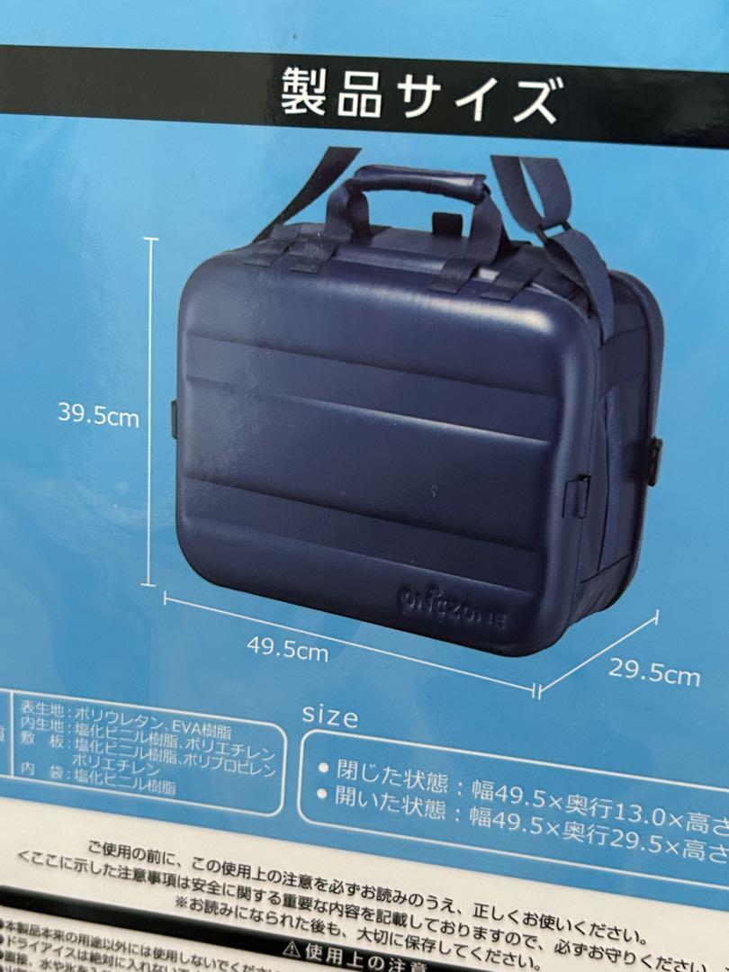未使用 DOSHISHA ONCZONE クーラーバッグ XL 38L ネイビー