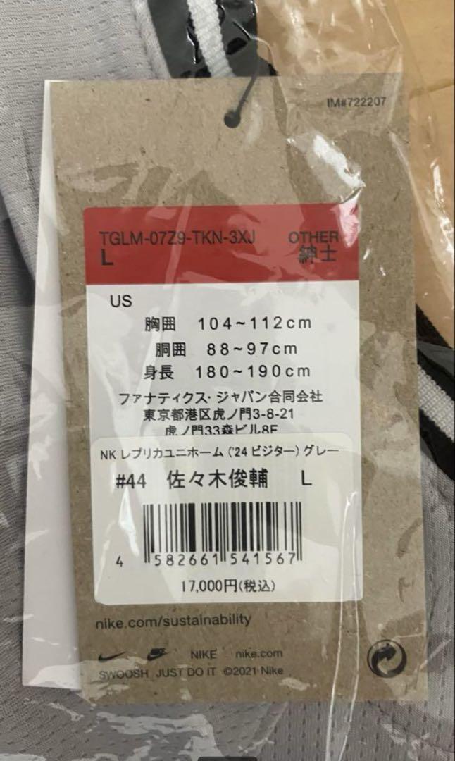 新品未使用】佐々木俊輔 レプリカユニフォーム - メルカリ